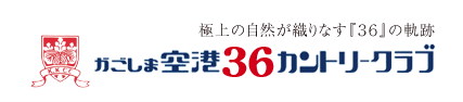 Kagoshima Airport 36 Country Club Logo